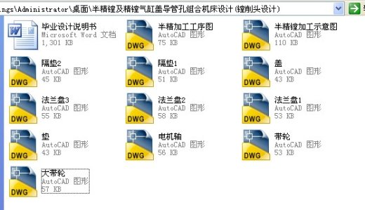 半精镗及精镗气缸盖导管孔组合机床设计（镗削头设计）缩略图